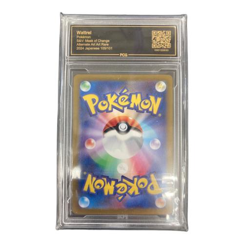 カイデン 105/101 AR 変幻の仮面