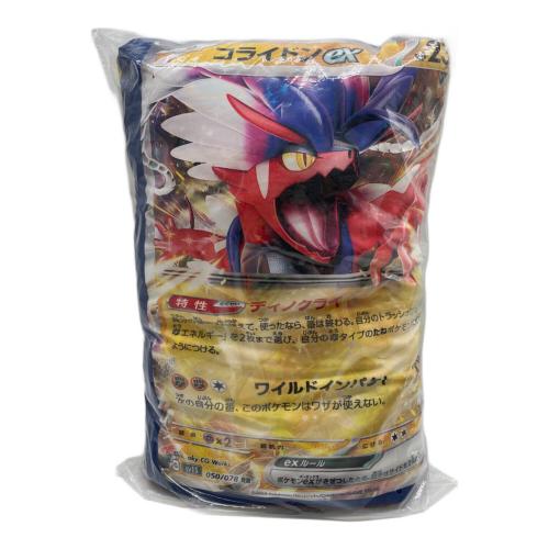ポケットモンスター ポケモンカード柄クッション(コライドン) BOSS×ポケモンカードその場で当たる！キャンペーン当選品 ポケモングッズ