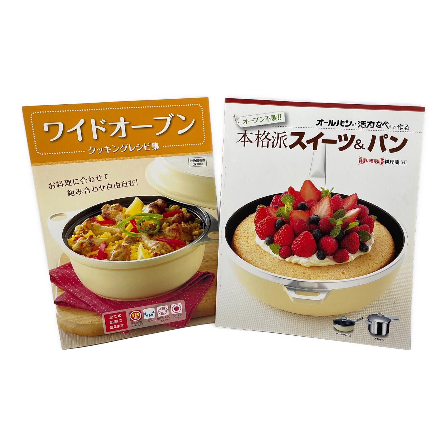 ワイドオーブンDX｜アサヒ軽金属工業【公式】｜圧力鍋(ゼロ活力なべ