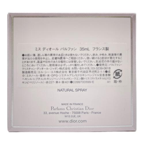 Dior (ディオール) パルファム 35ml 残量80%-99%