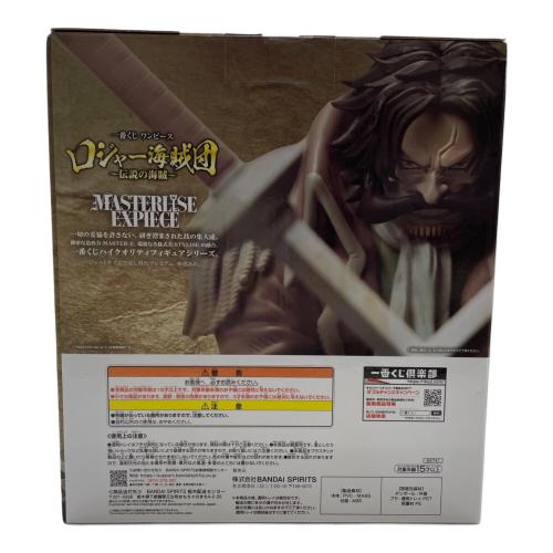 ONE PIECE ラストワン賞 海賊王ゴールドロジャー MASTERLISE EXPIECE 一番くじ