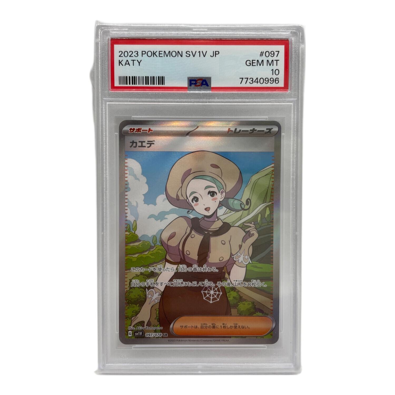 【PSA10】パレオ かわいいのこだわり BDR @ 3076 PSA10】パレオ かわいいのこだわり BDR @ 3076