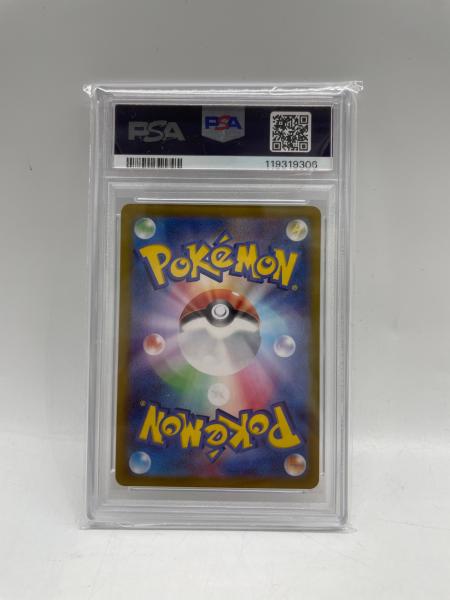 MCの盛り上げ 082/063 SR PSA10 熱風のアリーナ｜トレファクONLINE