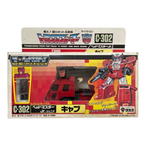 TAKARA (タカラ) トランスフォーマー ＊頭パーツ経年による破損有/説明書類欠品 トランスフォーマー C-302 ヘッドマスターJr キャブ