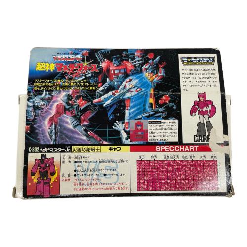 TAKARA (タカラ) トランスフォーマー ＊頭パーツ経年による破損有/説明書類欠品 トランスフォーマー C-302 ヘッドマスターJr キャブ
