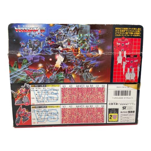 TAKARA (タカラ) トランスフォーマー 説明書類欠品 C-112 ファーストレーン＆クラウドレーカー