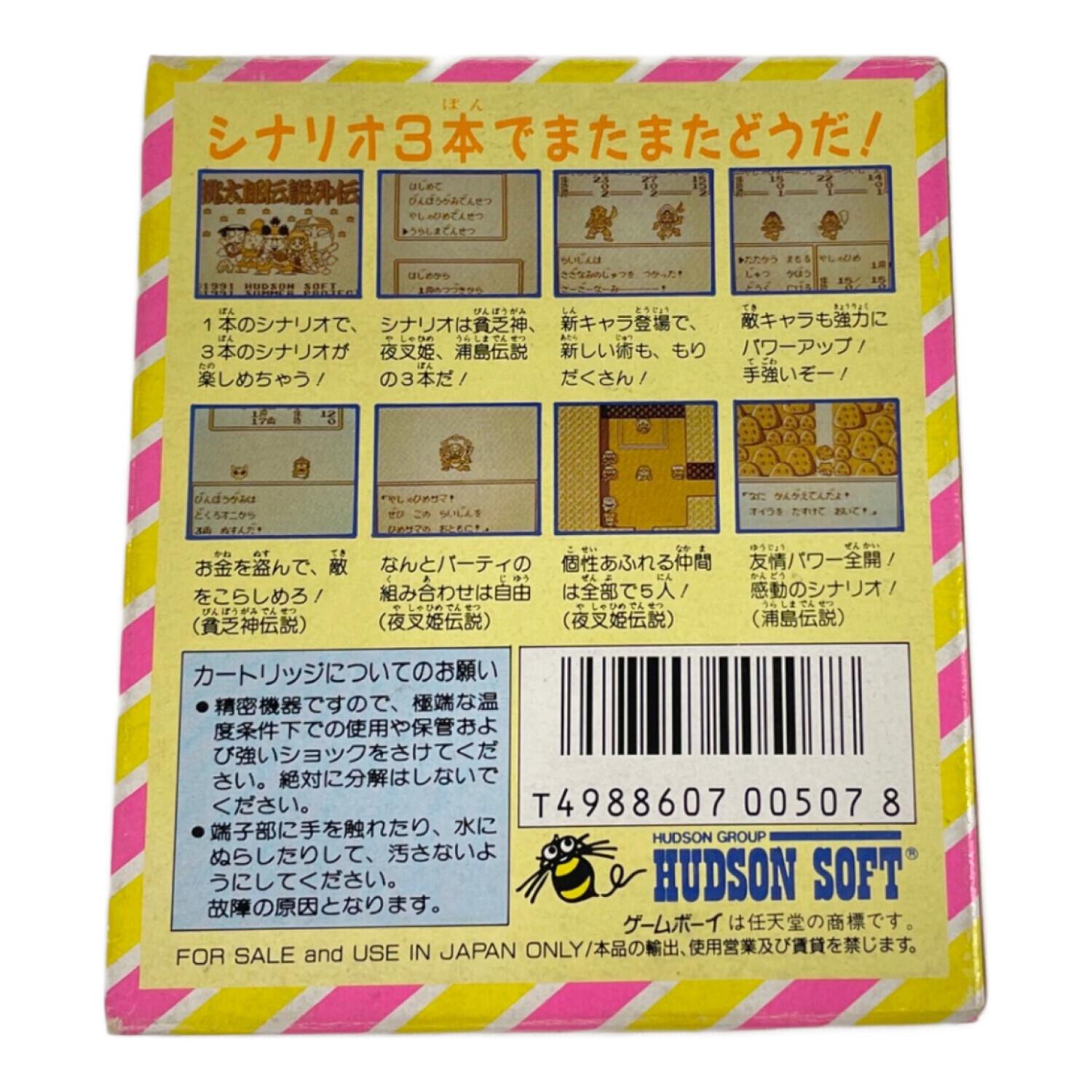 桃太郎伝説外伝 ゲームボーイ用ソフト -｜トレファクONLINE