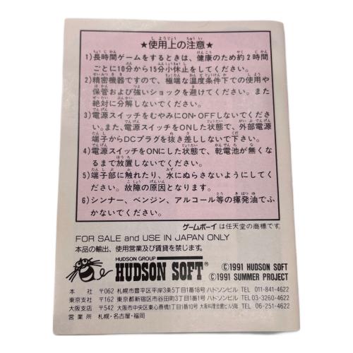 桃太郎伝説外伝 ゲームボーイ用ソフト -