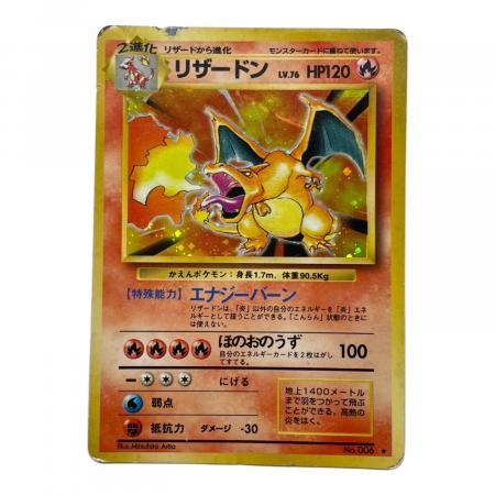 ポケモンカード @ リザードン 006 ☆ 旧裏面｜トレファクONLINE