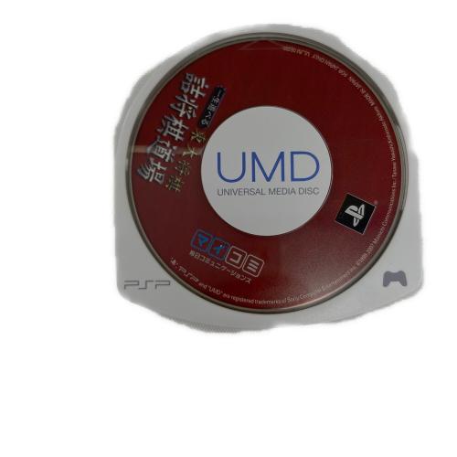 一生遊べる 東大将棋詰将棋道場 PSP用ソフト CERO A (全年齢対象)