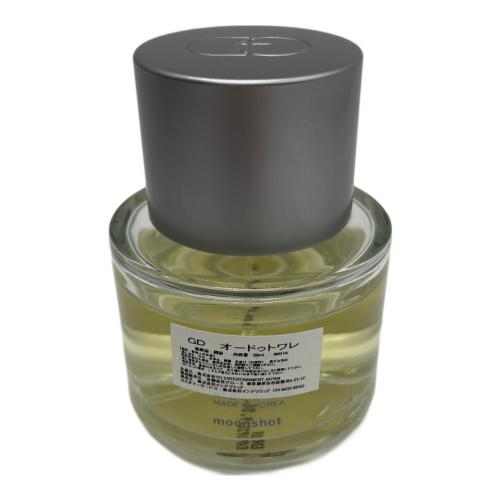 GD オードトワレ 50ml 残量80%-99%