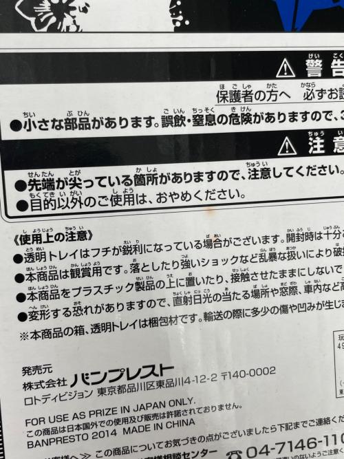 C賞 キラー ONE PIECE 一番くじ