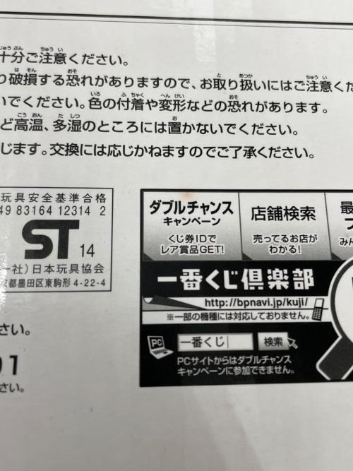 C賞 キラー ONE PIECE 一番くじ