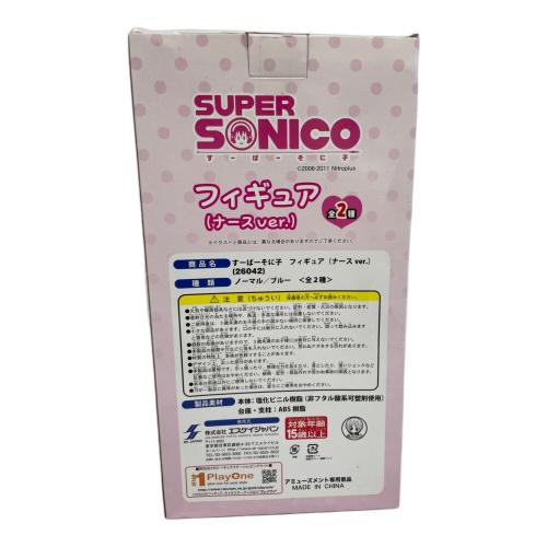 フィギュア すーぱーそに子 フィギュア(ナースVer) ブルー