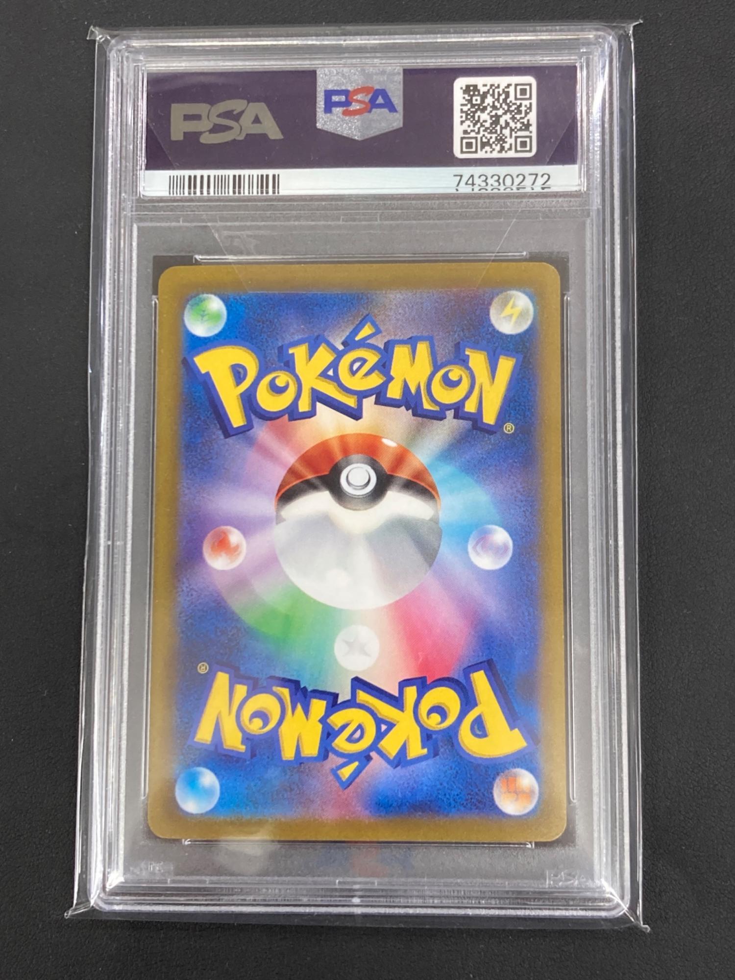 キハダ 099/073 SAR PSA10 トリプレットビート｜トレファクONLINE