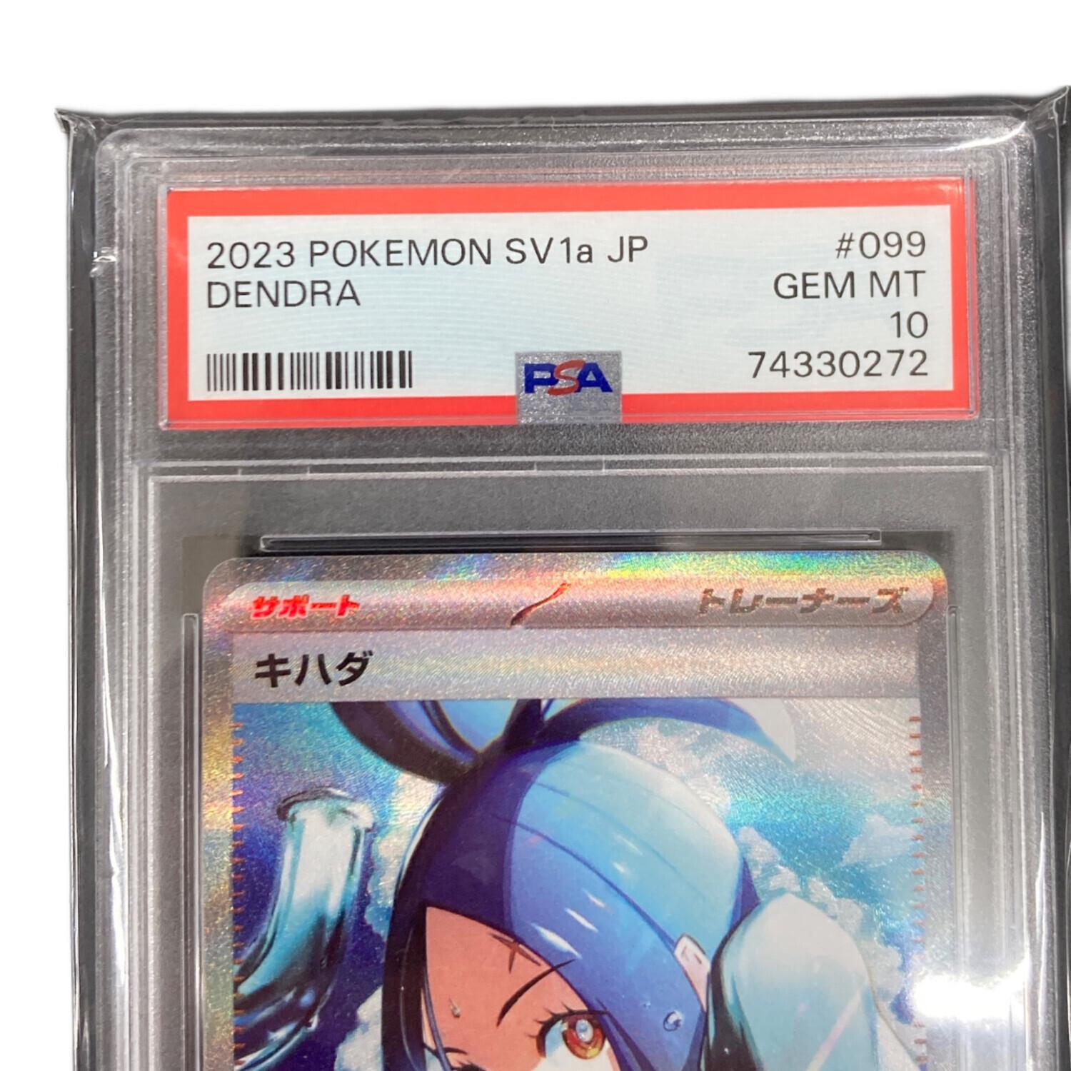 キハダ 099/073 SAR PSA10 トリプレットビート｜トレファクONLINE