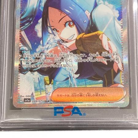 キハダ 099/073 SAR PSA10 トリプレットビート｜トレファクONLINE