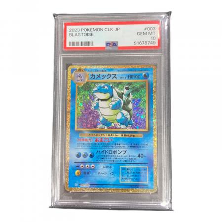 カメックス 003/032 Classicキラ PSA10 クラシック｜トレファクONLINE