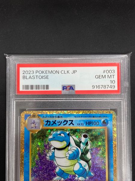カメックス 003/032 Classicキラ PSA10 クラシック｜トレファクONLINE