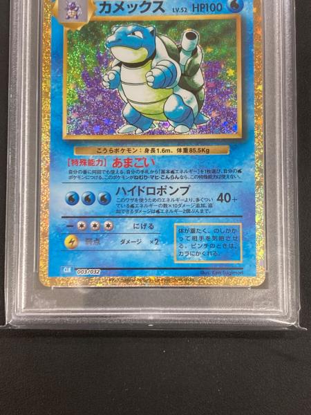 カメックス 003/032 Classicキラ PSA10 クラシック｜トレファクONLINE