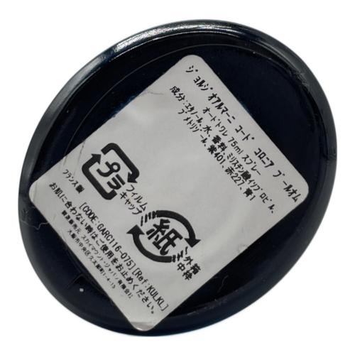 GIORGIO ARMANI (ジョルジョアルマーニ) オードトワレ 75ml コード コロニア プールオム