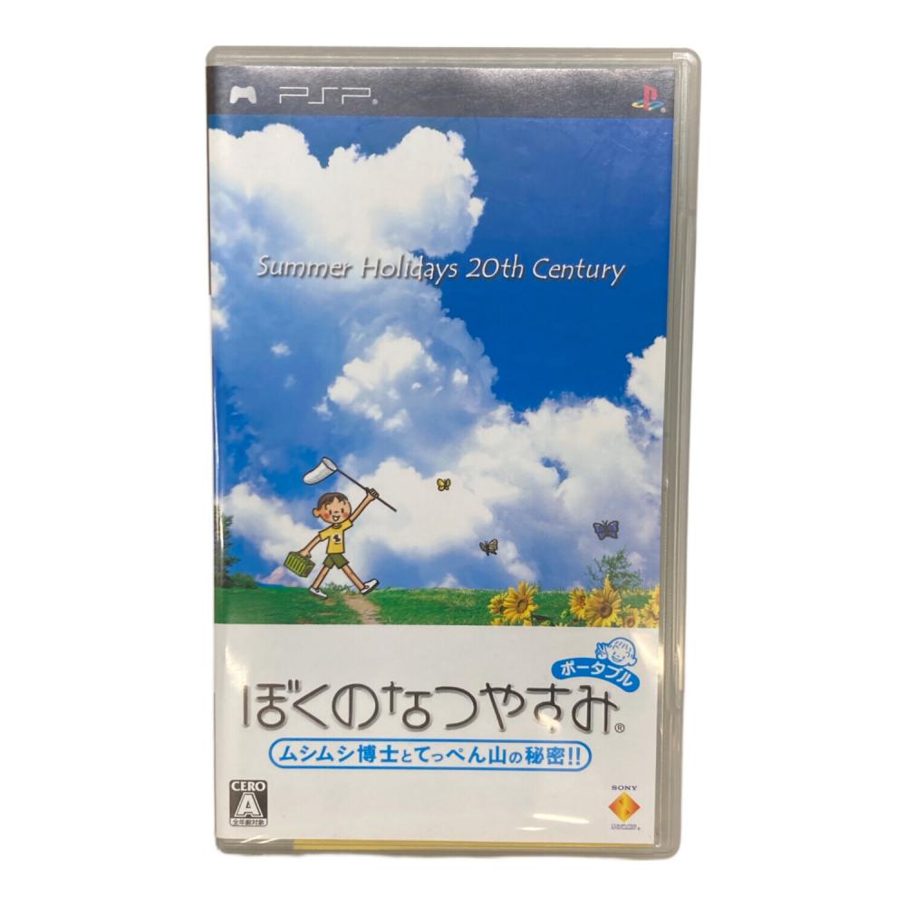 ぼくのなつやすみポータブル PSP用ソフト CERO A (全年齢対象
