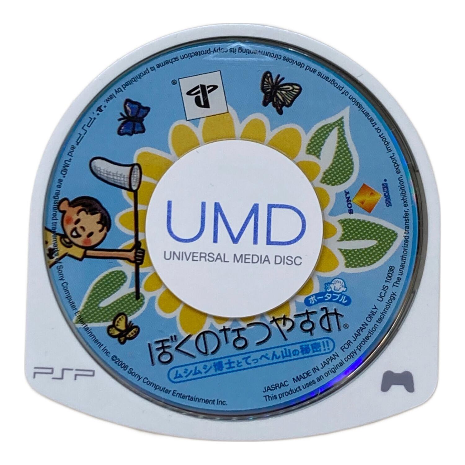 ぼくのなつやすみポータブル PSP用ソフト CERO A (全年齢対象