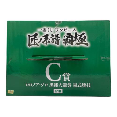 C賞 ロロノア・ゾロ 黒縄大龍巻 ONE PIECE 一番くじ