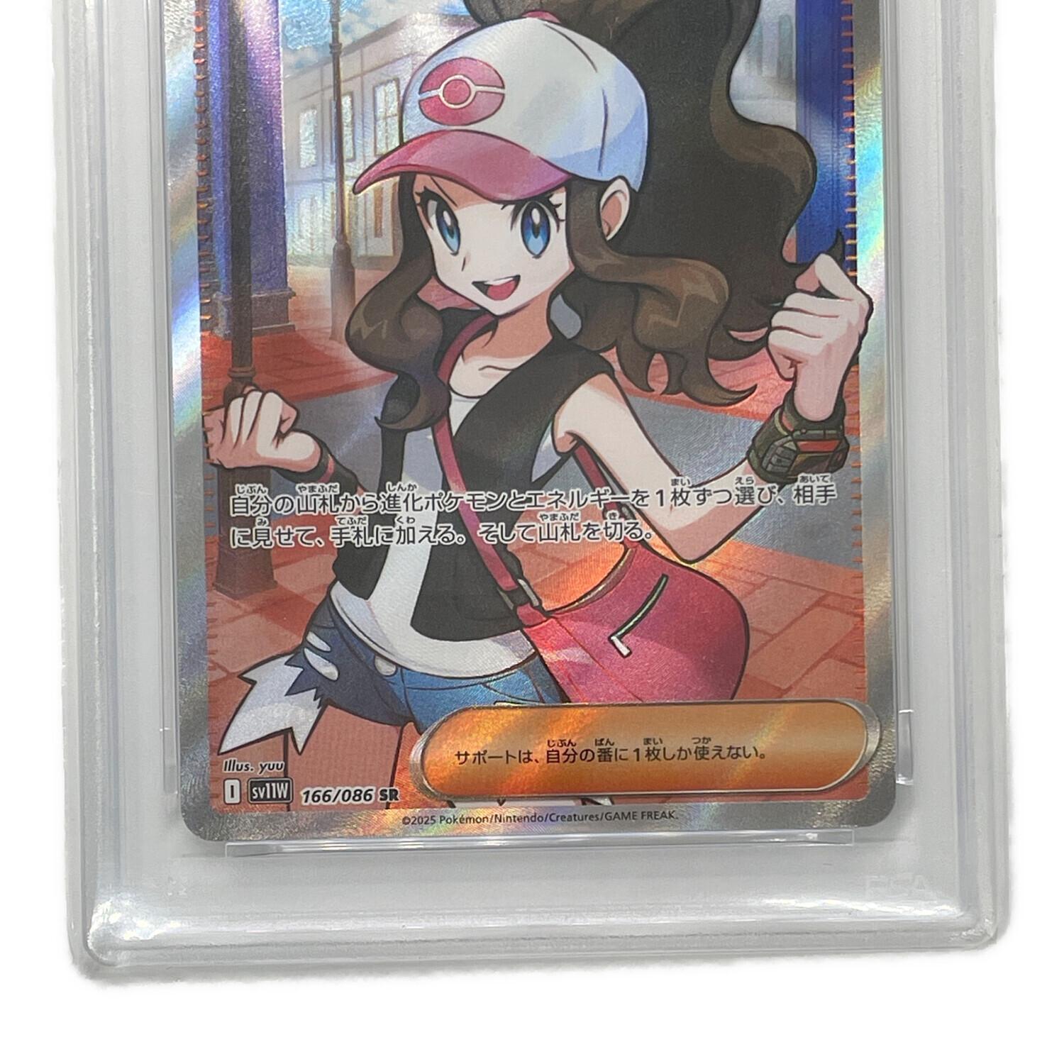 ポケモン トウコ ポケモンカード 166/086 SR 拡張パック「ホワイト