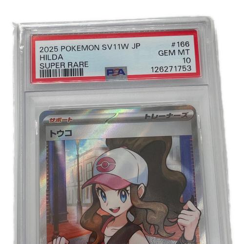 ポケモン トウコ ポケモンカード 166/086 SR 拡張パック「ホワイトフレア」
