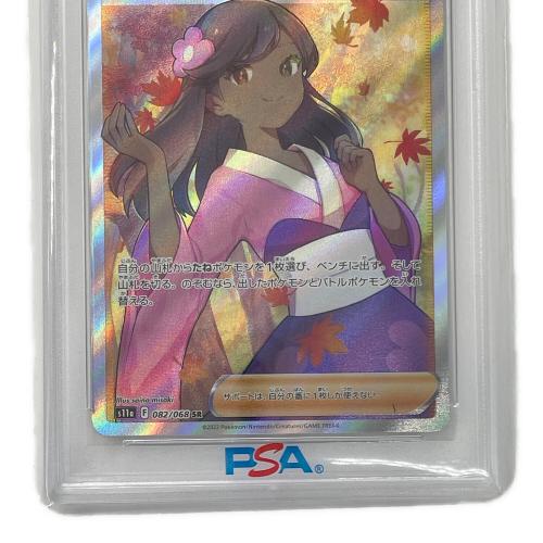 ポケモン ふりそで ポケモンカード 082/068 SR 強化拡張パック「白熱のアルカナ」