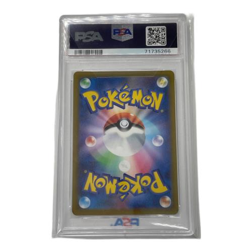 ポケモン ふりそで ポケモンカード 082/068 SR 強化拡張パック「白熱のアルカナ」