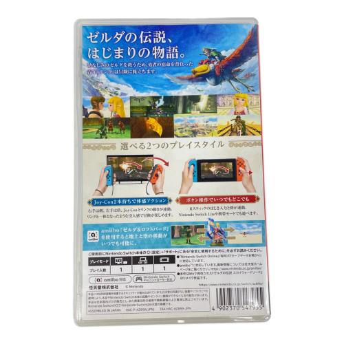 Nintendo (ニンテンドー) ゼルダの伝説 スカイウォードソード HD Nintendo Switch用ソフト CERO A (全年齢対象)