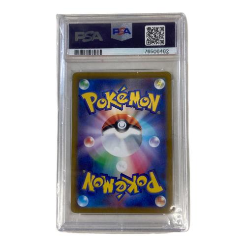 ダンデ 110/100 SR PSA10 仰天のボルテッカー