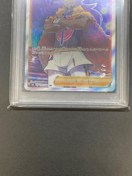 ダンデ 110/100 SR PSA10 仰天のボルテッカー