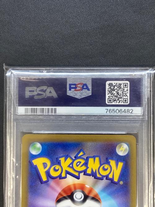 ダンデ 110/100 SR PSA10 仰天のボルテッカー