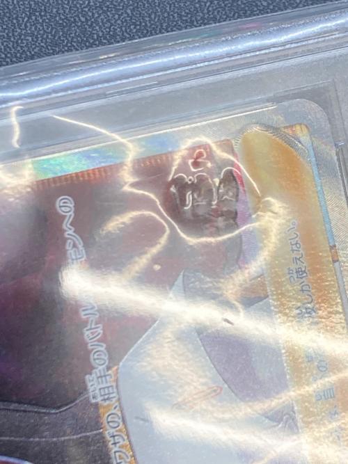 ダンデ 110/100 SR PSA10 仰天のボルテッカー