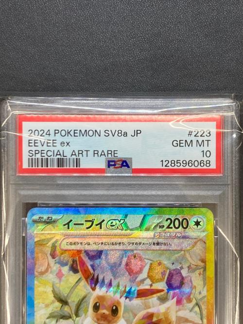 イーブイex 223/187 SAR PSA10 テラスタルフェスex