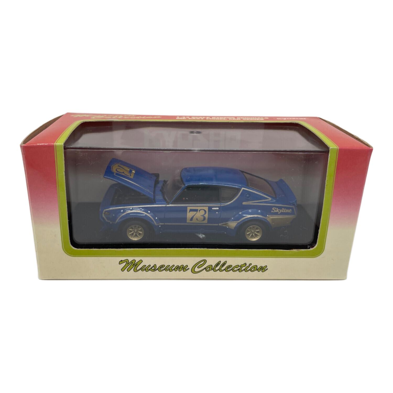 京商 (キョウショウ) NISSAN SKYLINE 2000GT-R(KPGC110) ミニカー