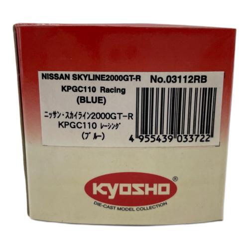 京商 (キョウショウ) NISSAN SKYLINE 2000GT-R(KPGC110) ミニカー