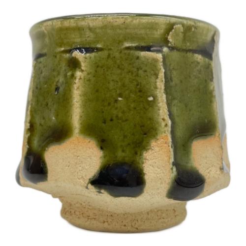 織部焼 (オリベヤキ) ぐい呑み 中島正雄