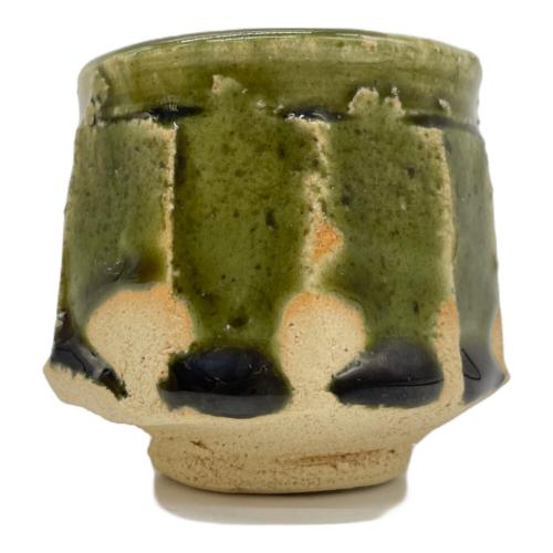 織部焼 (オリベヤキ) ぐい呑み 中島正雄