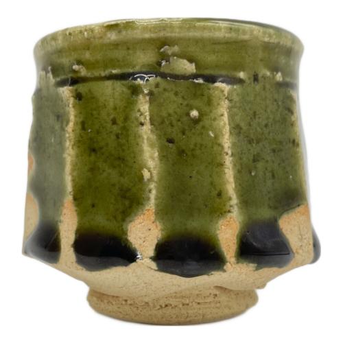 織部焼 (オリベヤキ) ぐい呑み 中島正雄