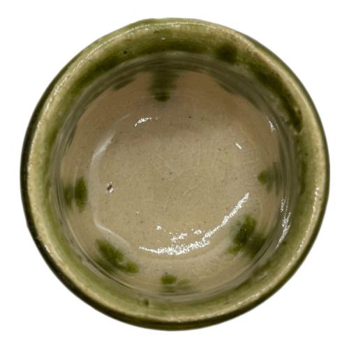 織部焼 (オリベヤキ) ぐい呑み 中島正雄