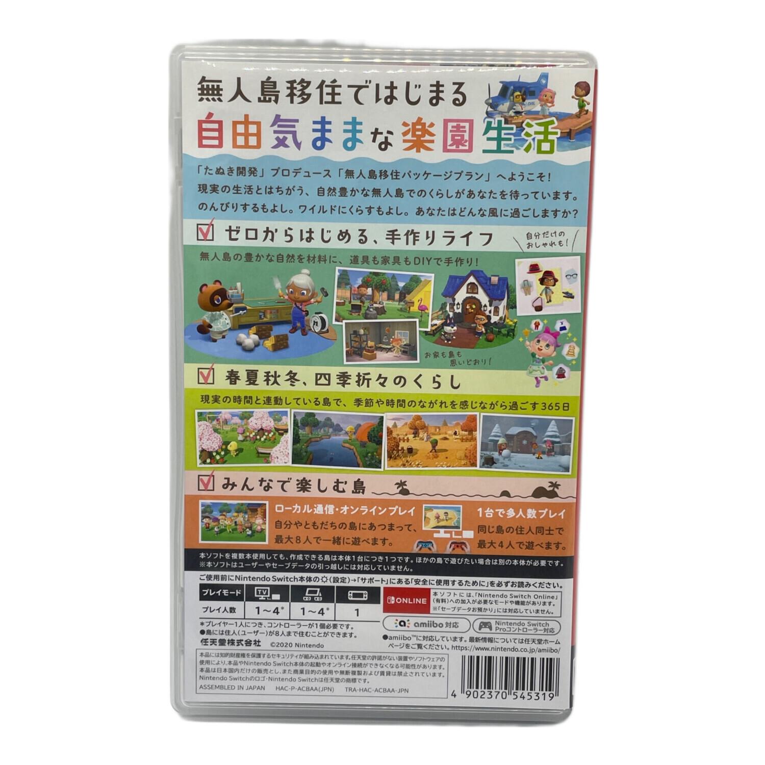 あつまれどうぶつの森 Nintendo Switch用ソフト CERO A (全年齢対象