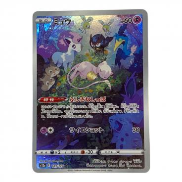 MCの盛り上げ 082/063 SR PSA10 熱風のアリーナ｜トレファクONLINE