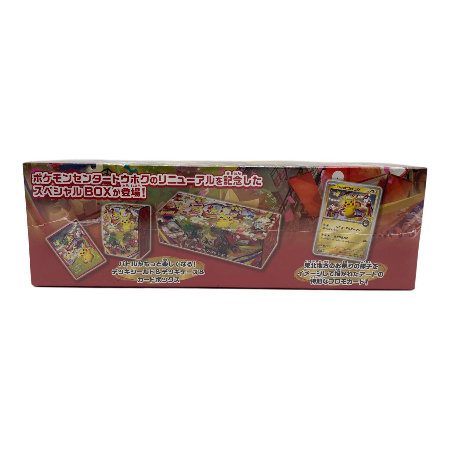 ポケカ　スカーレット＆バイオレット スペシャルBOX ポケモンセンタートウホク ポケモンカードゲーム スカーレット＆バイオレット スペシャルBOX