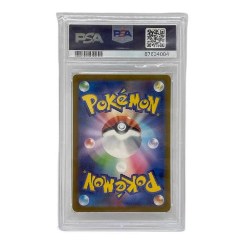 ペパー 353/190 SAR PSA10 シャイニートレジャーex