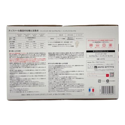 T-Fal (ティファール) フライパンセット インジニオ・ネオ ロイヤルブルー・インテンス セット