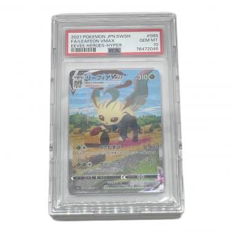 リーフィアVMAX 089/069 HR PSA10 イーブイヒーローズ